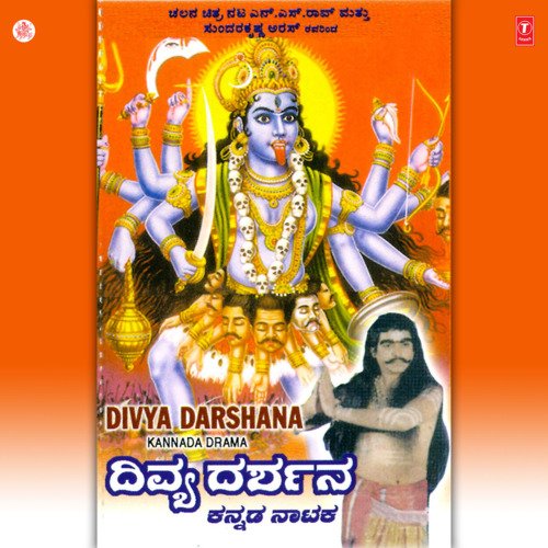 Divya Darshana (Drama)