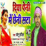 Diya Peni Me Chheni Sata