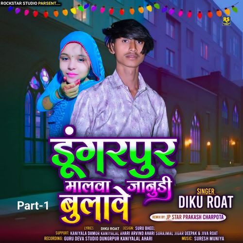 Dungerpur Malva Janudi Bulave Part-1