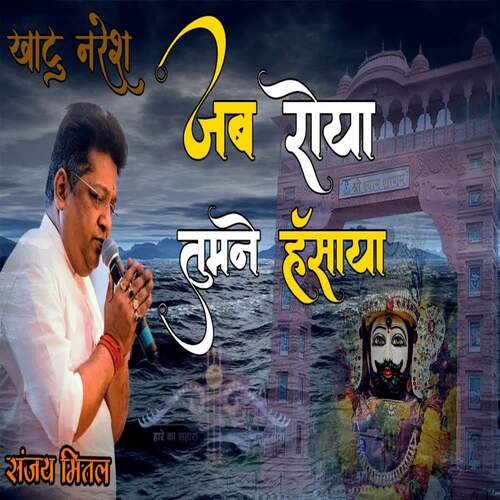 Duniya Chalti Pero par Mai Shayam Bharose  Chalta hu  - Live