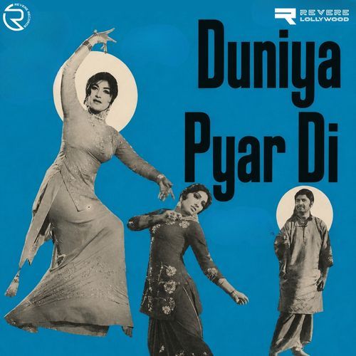 Pyar Bina Phull Khirday Neun (Male)