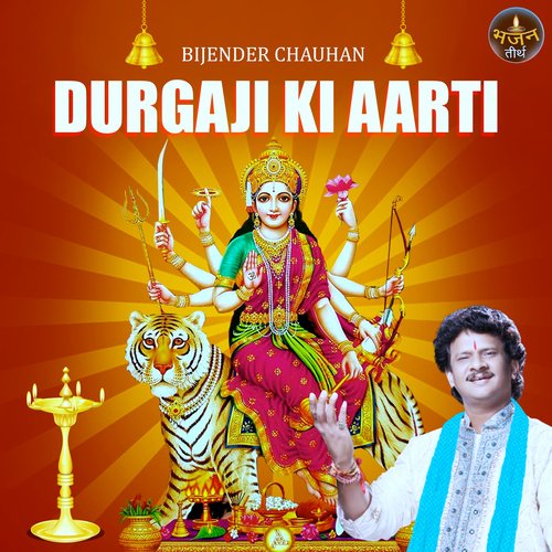 Durgaji Ki Aarti