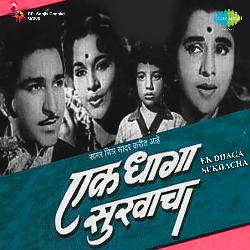 Kashi Hoti Re Majhi Aai