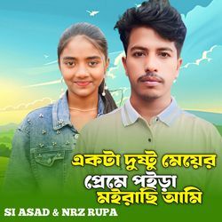 Ekta Dushtu Meyer Preme Poira Moiraachi Ami