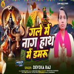 Gale Mein Naag Haath Mein Damaru