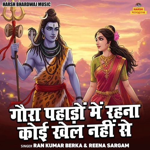 Gaura Pahadon Me Rahna Koi Khel Nahin Se