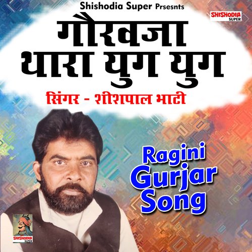 Gauravja Thara Yug Yug