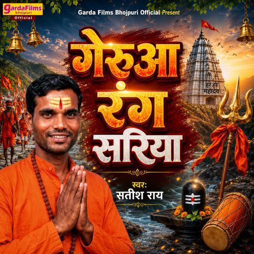 Geruaa Rang Sariya