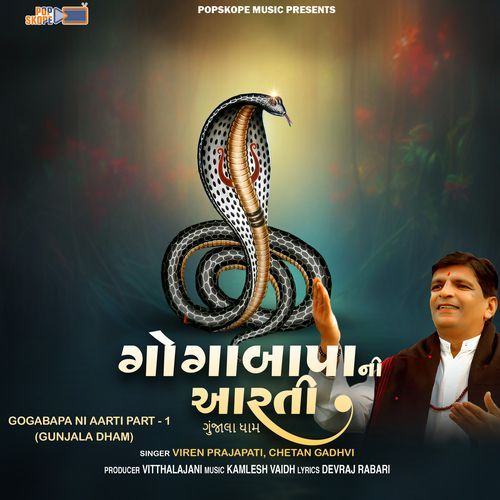 Gogabapa Ni Aarti, Pt. 1 (Gunjala Dham)