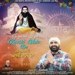 Gurpurab Hai Kanshi Wale Da