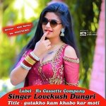 Gutakho kam khabo kar moti