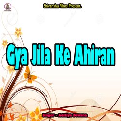 Gya Jila Ke Ahiran-ClxaSSNJYV4