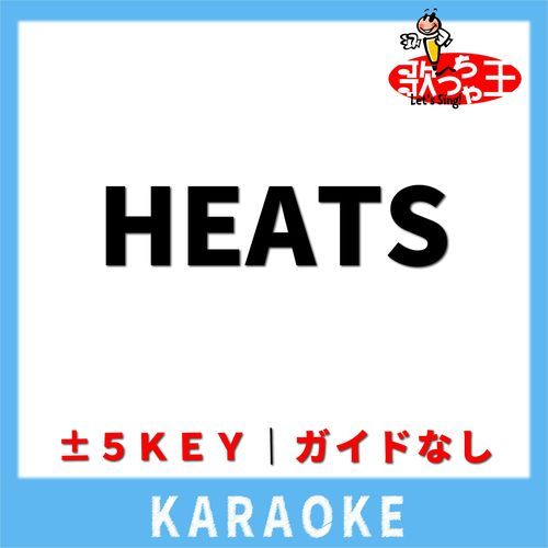 HEATS(ガイド無しカラオケ) [原曲歌手:影山ヒロノブ] cover art