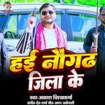 Hain Naugarh Jila Ke