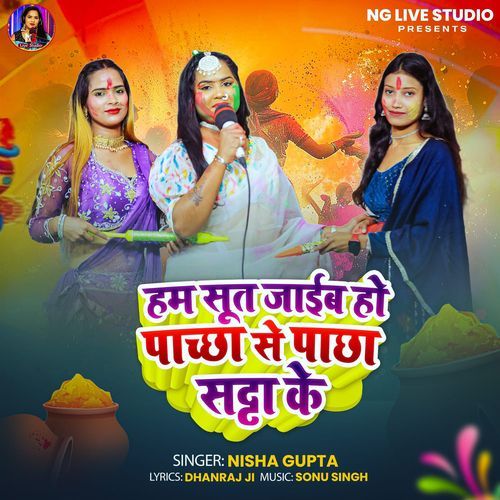 Ham Sut Jaib Ho Pacha Se Pacha Sata Ke