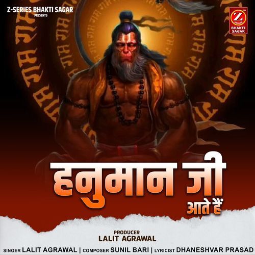 Hanuman Ji Aate Hain