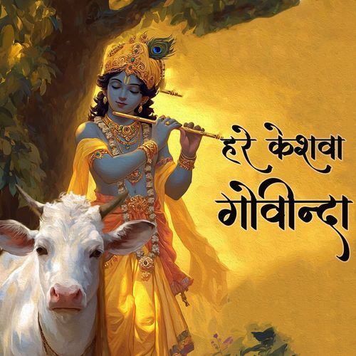 Hare Keshava Govinda