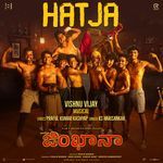 Hatja (From "Alappuzha Gymkhana")