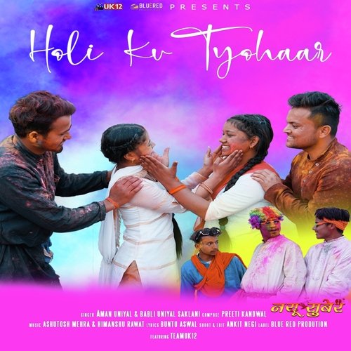 Holi Ku Tyohaar