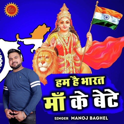 Hum Hai Bharat Maa Ke Bete