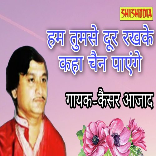 Hum Tumse Door Rehke Kahan Chain Payenge