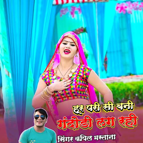 Hur Pari Si Bani Gindodi Lag Rahi