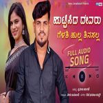 Hutshidevaru Nanagen Gelati