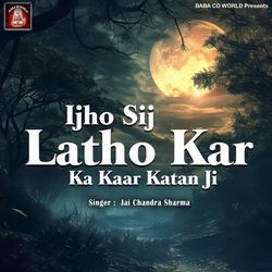 Ijho Sij Latho Kar Ka Kaar Katan Ji-LxoHXkx,WXY