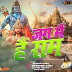 Jag Me Hai Ram