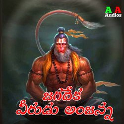 Jagadeka Veerudu Anjanna-OyQhWUVdAEc