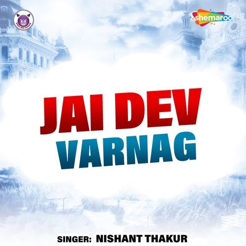 Jai Dev Varnag