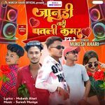 Janudi Tari Patali Kamar PT 3