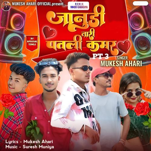 Janudi Tari Patali Kamar PT 3