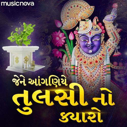 Jene Anganiye Tulsi No Kyaro