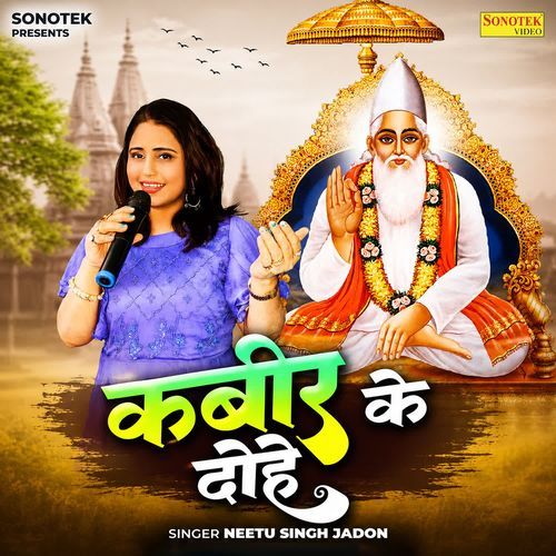 Kabir Ke Dohe