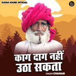 Kag daag nahin utha sakta