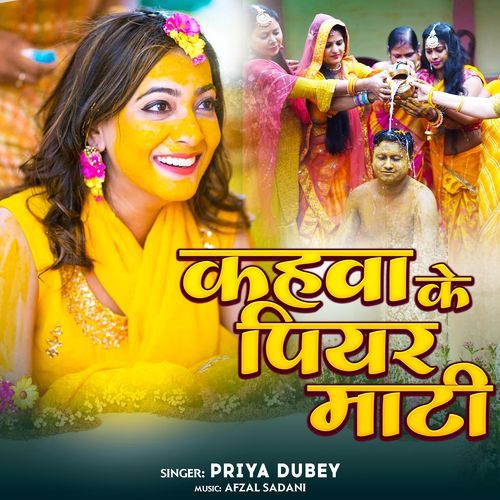 Kahawa Ke Piyar Mati