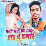 Kahe Bhaw Kha Taru La Du Hajar