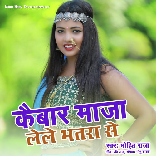 Kaibar Maja Lelu Bhatara Se