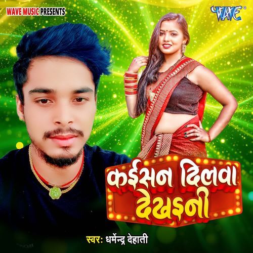 Kaisan Dilwa Dekhaini