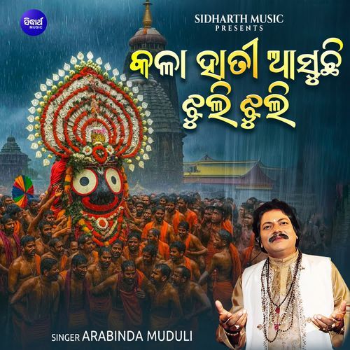 Kala Hati Aasuchhi Jhuli Jhuli