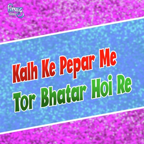 Kalh Ke Pepar Me Tor Bhatar Hoi Re