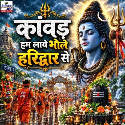 Kanwad Hum Laye Bhole Haridwar Se