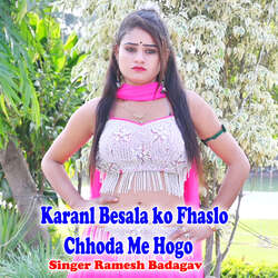 Karanl Besala ko Fhaslo Chhoda Me Hogo-EVEEeBdoREo