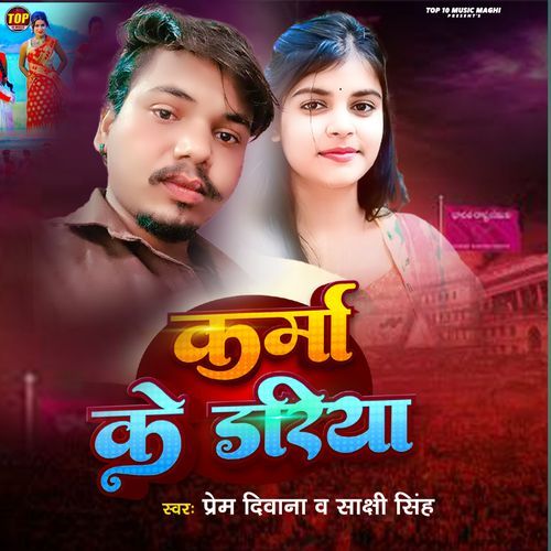 Karma Ke Dariya