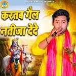 Kartab Gail Natija De de