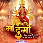 Mera Aap Ki Kripa Se Sab Kaam Ho Raha Hai