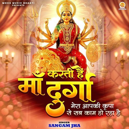 Mera Aap Ki Kripa Se Sab Kaam Ho Raha Hai