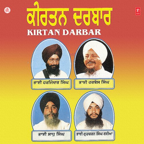 Keertan Darbar