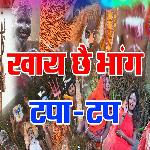 Khay Chee Bhang Ke Tapa Tape